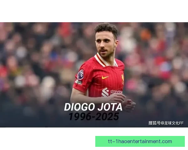 利物浦前锋迪奥戈·若塔膝盖内侧副韧带受伤缺阵预计影响赛季表现